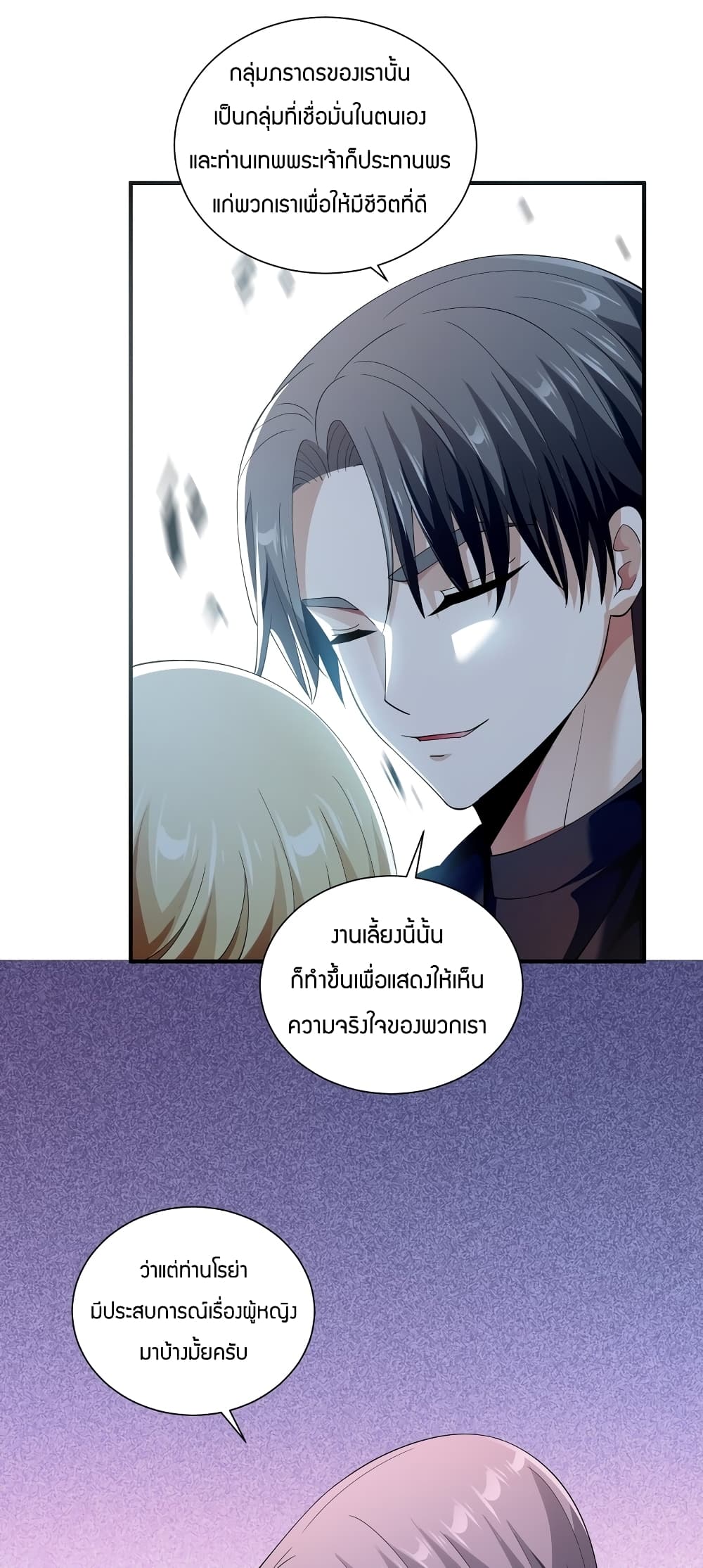 Young Master Villain Doesn't Want To Be Annihilated 68-68