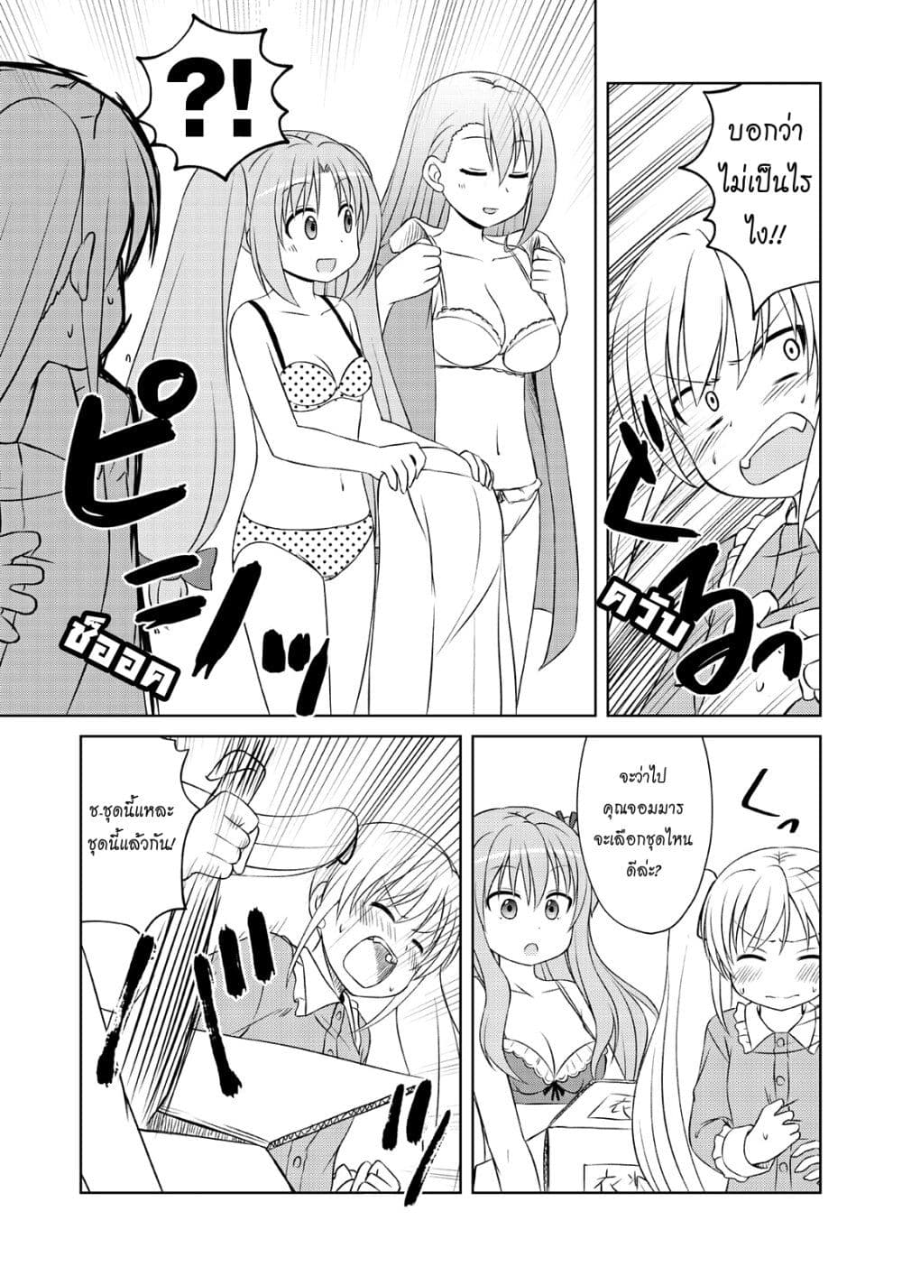 Magical Trans! 50-งานเทศกาล