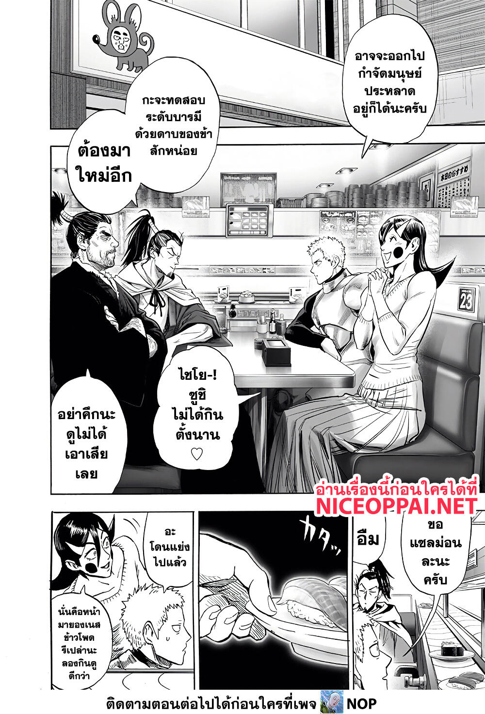 One Punch Man 188-ตีค่า