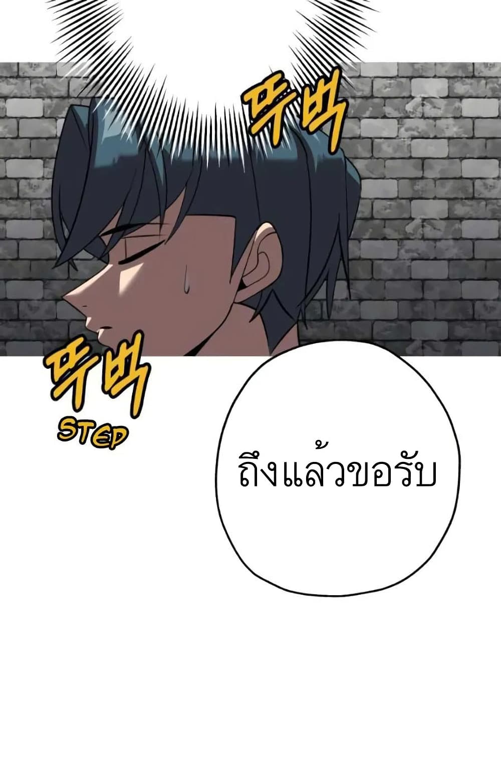 The Story of a Low-Rank Soldier Becoming a Monarch 58-58