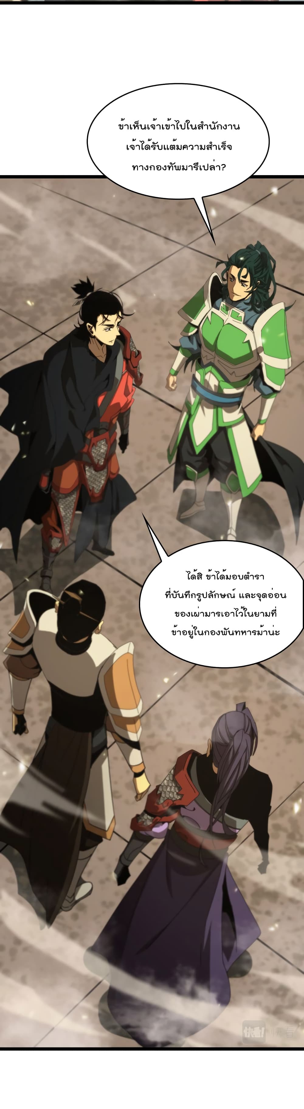 World's Apocalypse Online หมื่นสวรรค์สิ้นโลกา 101-101