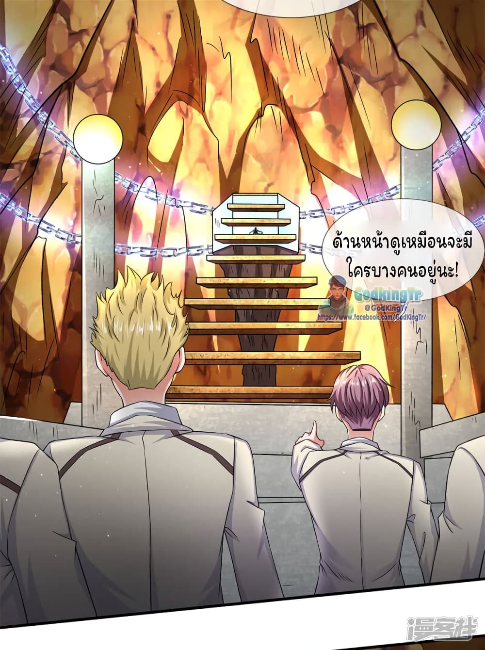 Eternal god King 125-125
