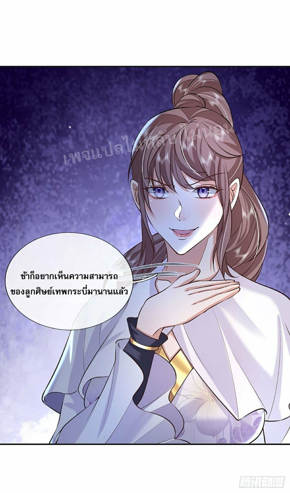 Royal God of War, Rising Dragon ราชันย์เทพยุทธ์มังกรผงาดฟ้า 89-89