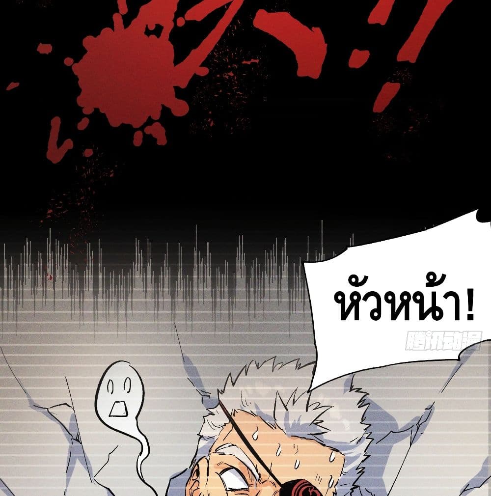 The Strongest Emperor 7-7