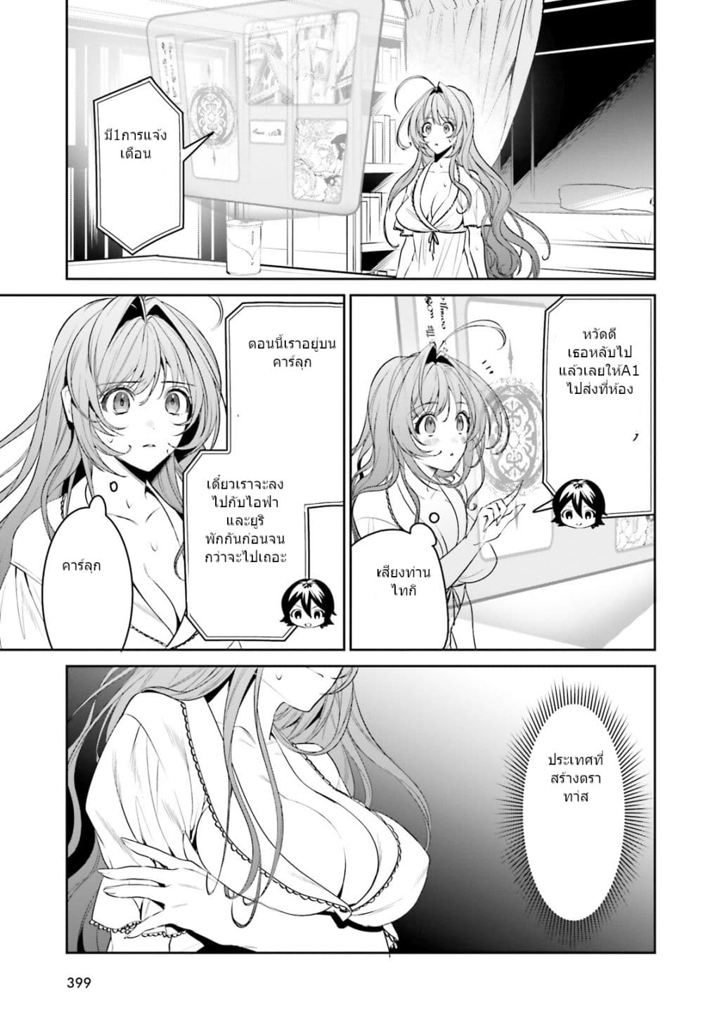 I Want To Play Happily In Another World Because I Got A Heavenly Castle 33-33