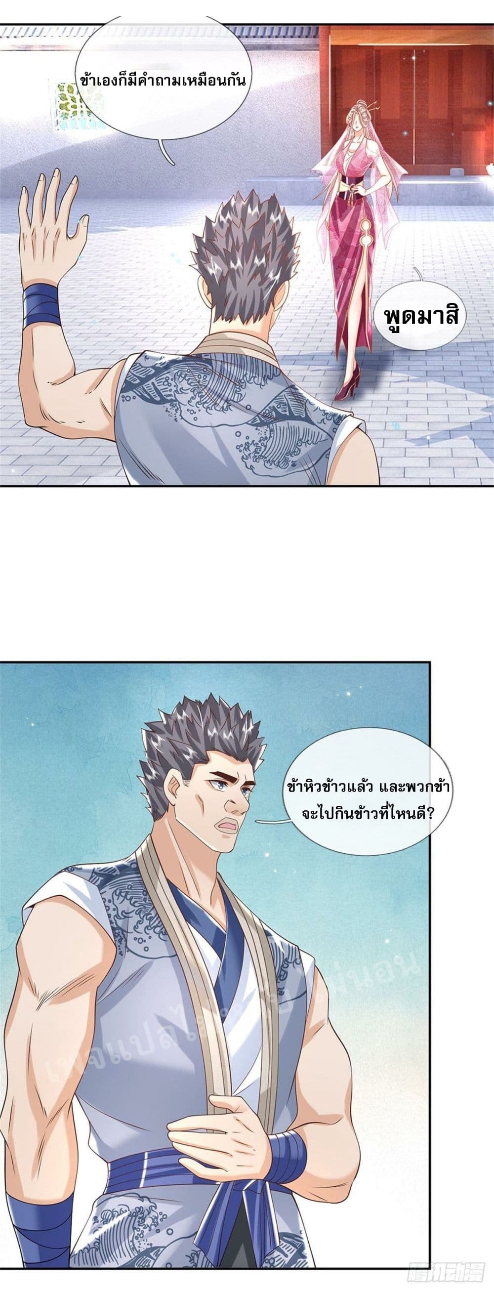 Royal God of War, Rising Dragon ราชันย์เทพยุทธ์มังกรผงาดฟ้า 152-152