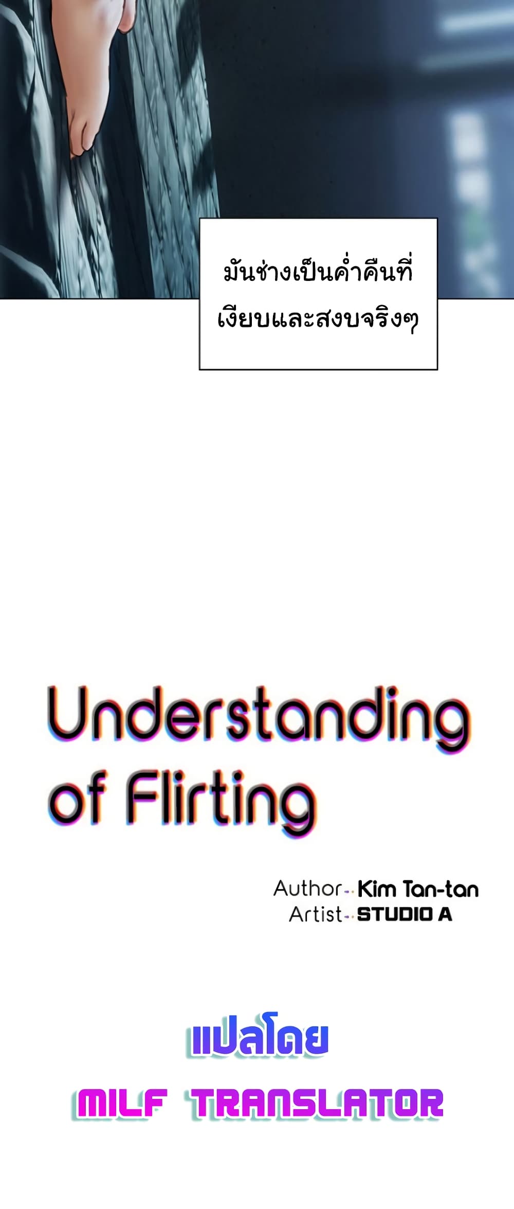 Understanding of Flirting 35-35
