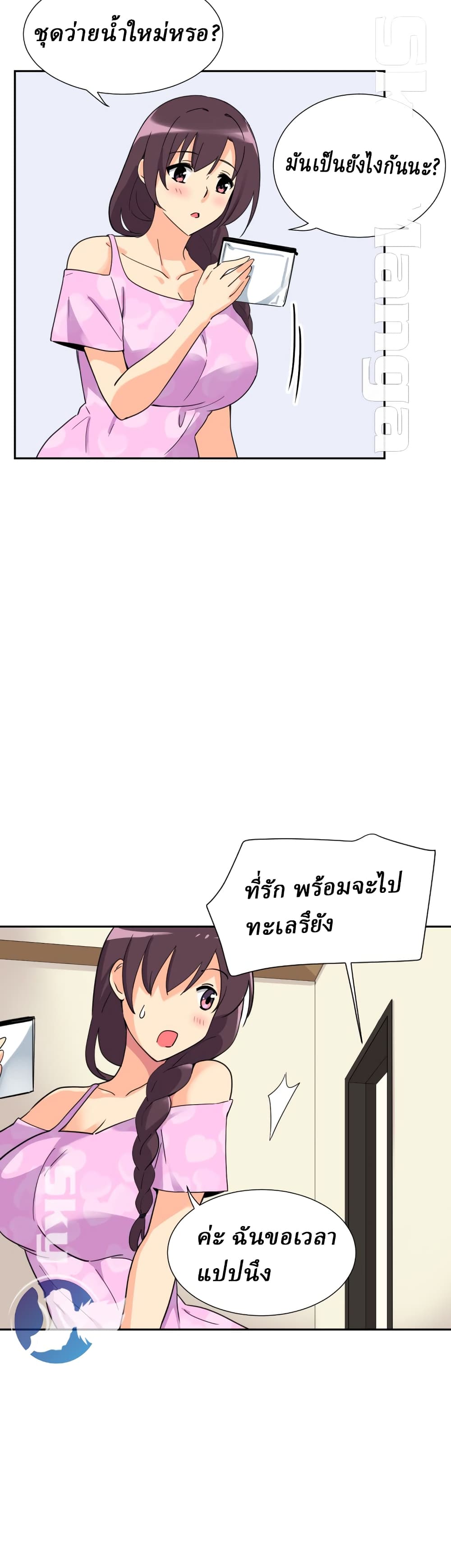 How to Train Your Wife 16-16