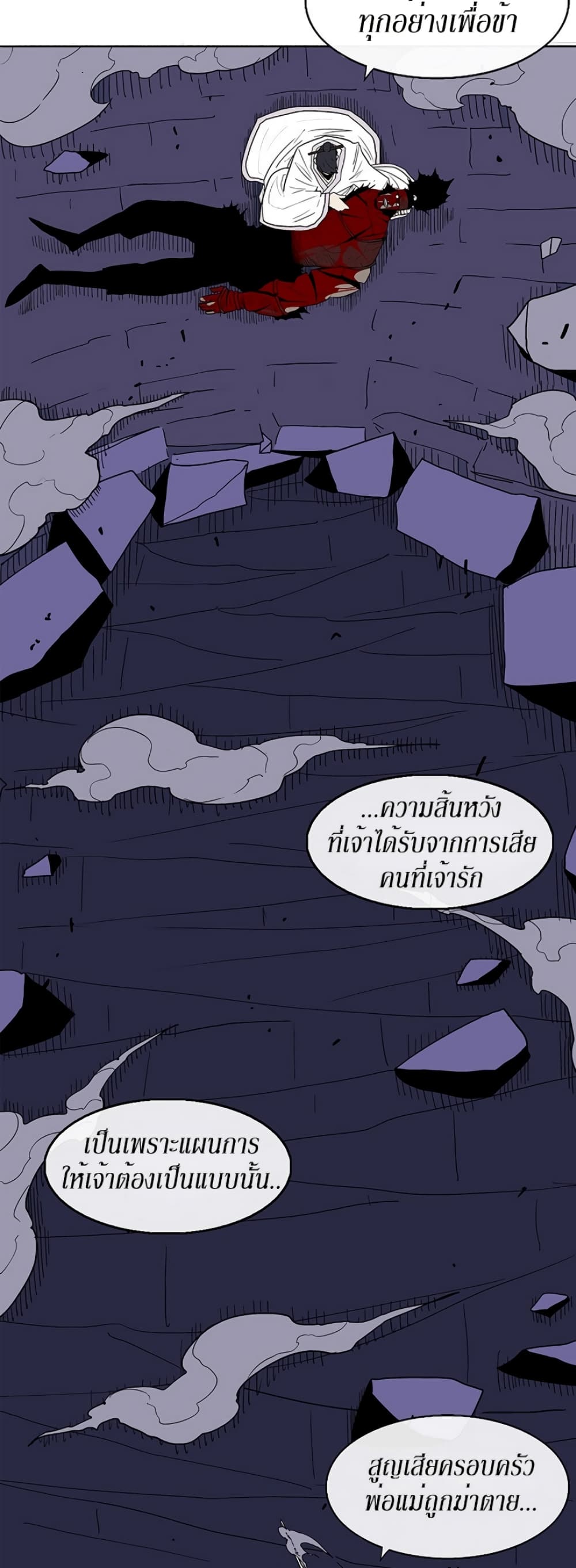 Legend of the Northern Blade 46-46