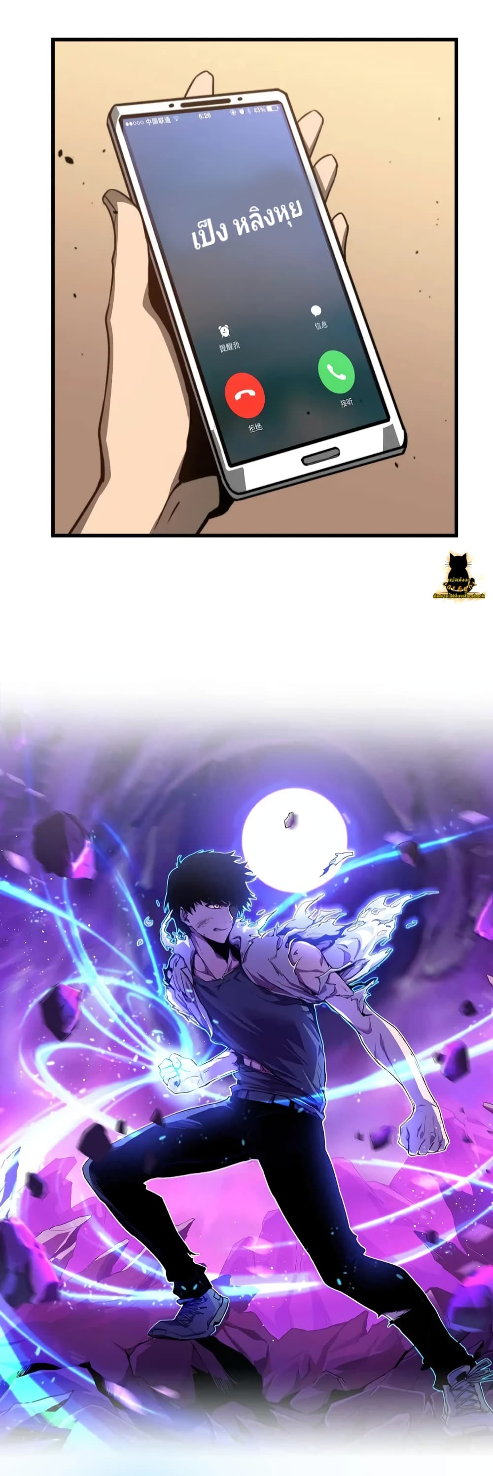 Super Evolution 54-54