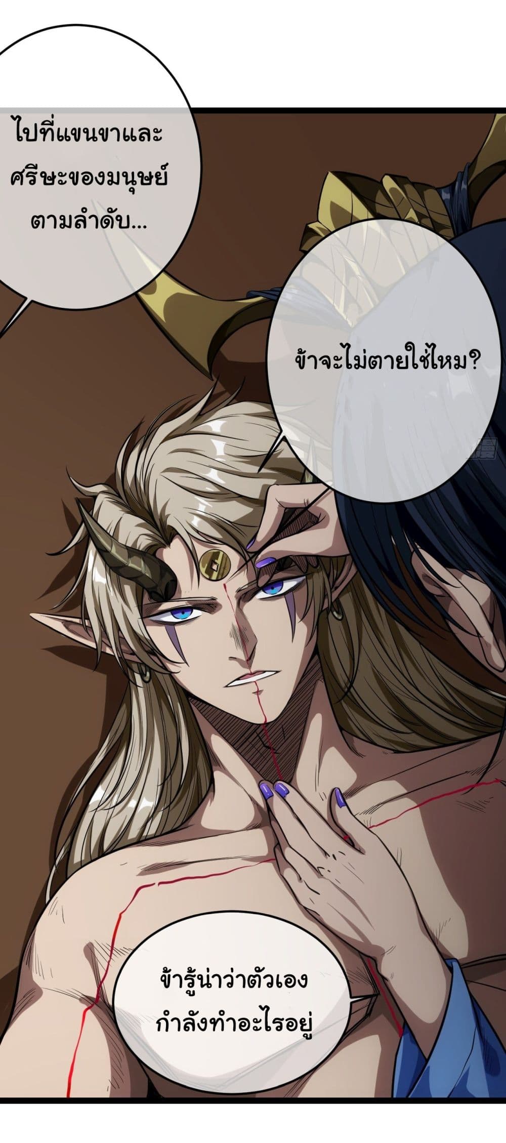 Demon Emperor 19-19