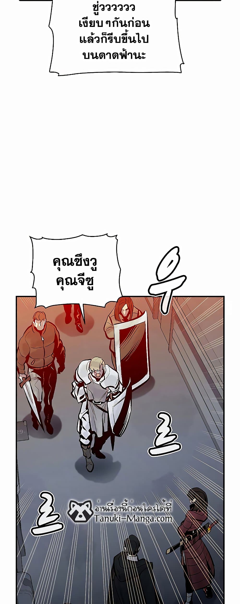 The Lone Necromancer 68-68