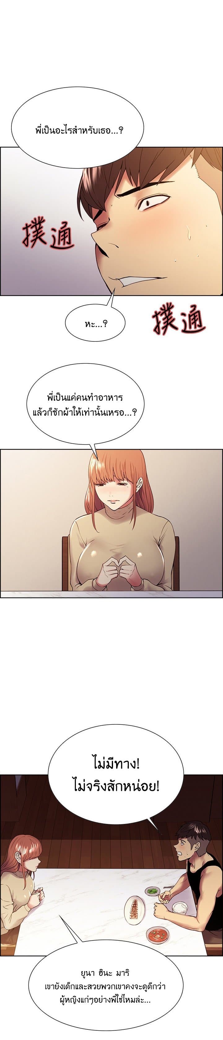 The Runaway Family 37-37