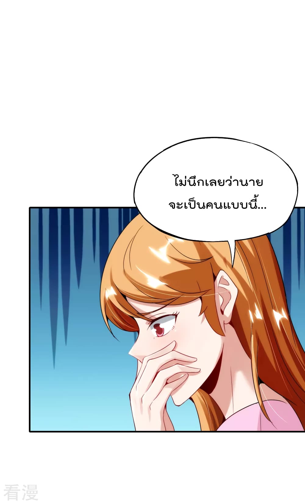 The Cultivators Chat Group in The City กลุ่มแชทเซียนสุดเกรียนแห่งนคร 60-60