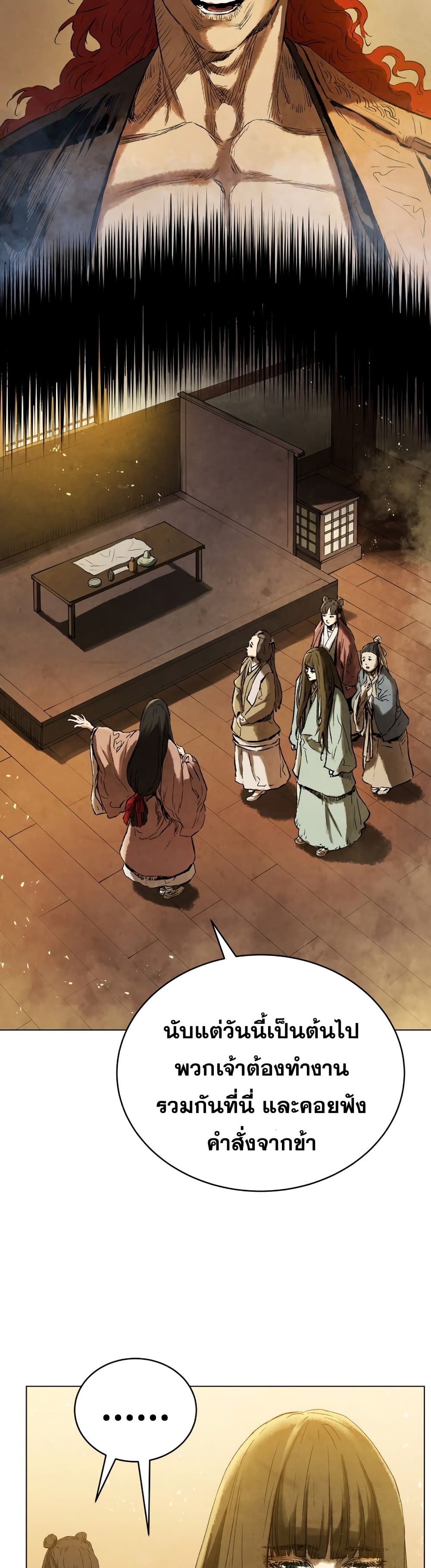 Three Kingdoms: Lu Bu's Legacy 59-59