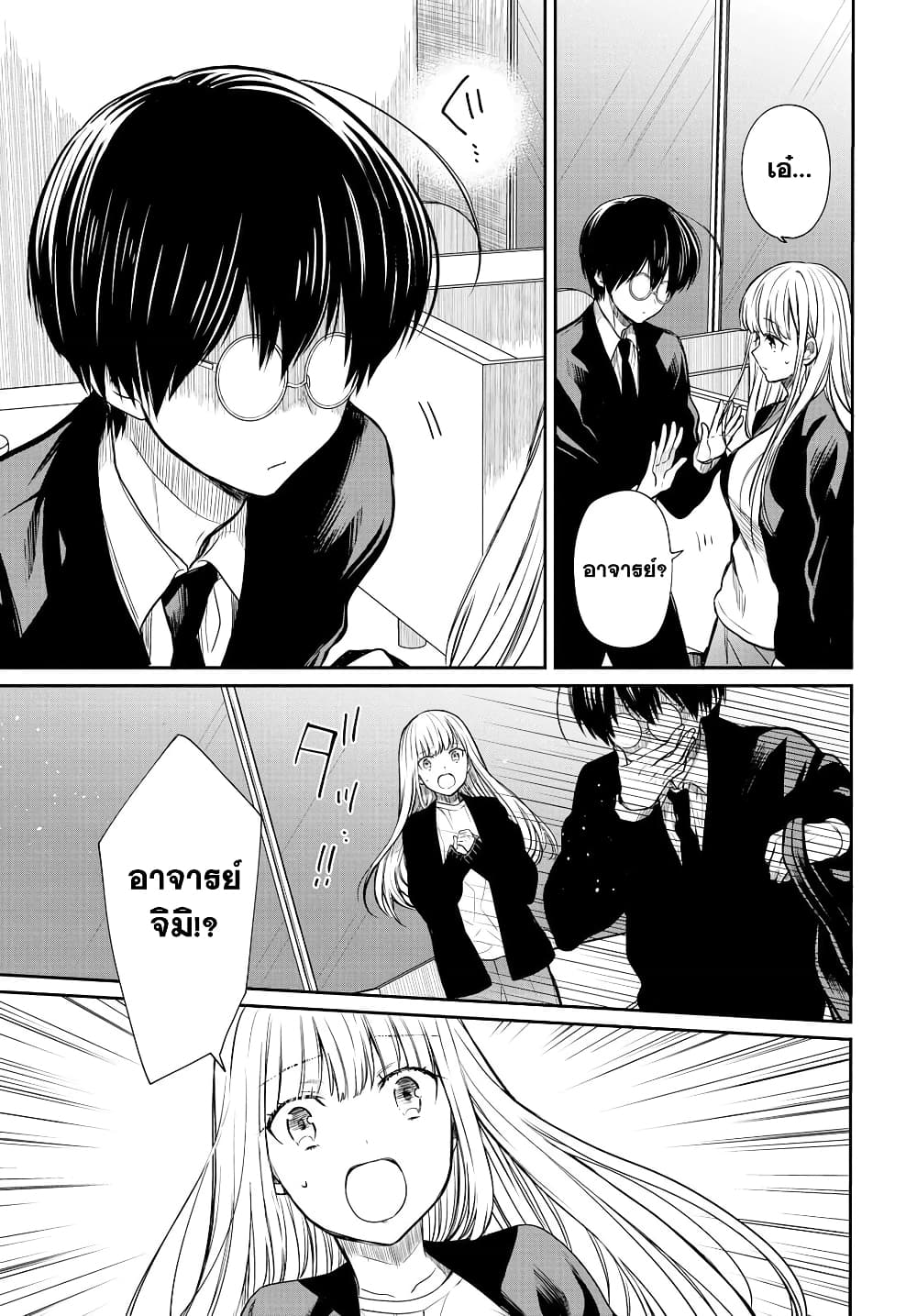 1-nen A-gumi no Monster 14-อาจารย์คะ ไม่เก่งเรื่องปฏิบัติต่อนักเรียนหญิงสินะคะ
