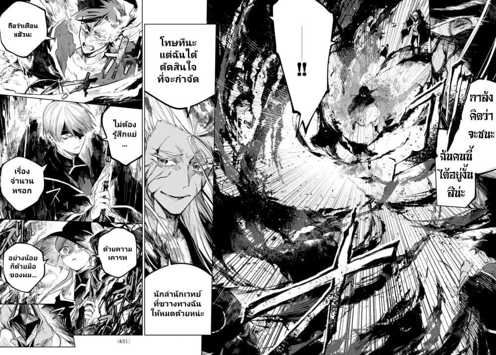 Danzai no Majutsugari นักล่านักเวทย์อาชญากร 7.2-7.2
