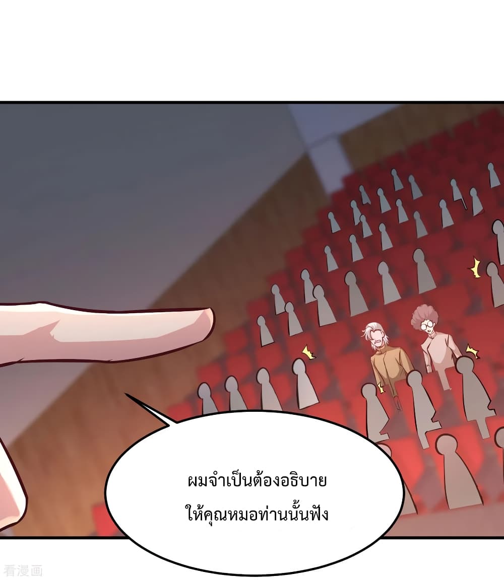 Dragon King Hall ราชันมังกรแห่งใต้ดิน 53-53
