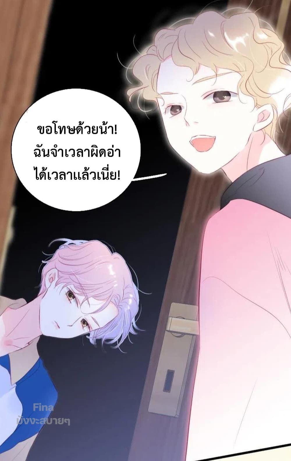 Hello, My Soul Mate 34-34