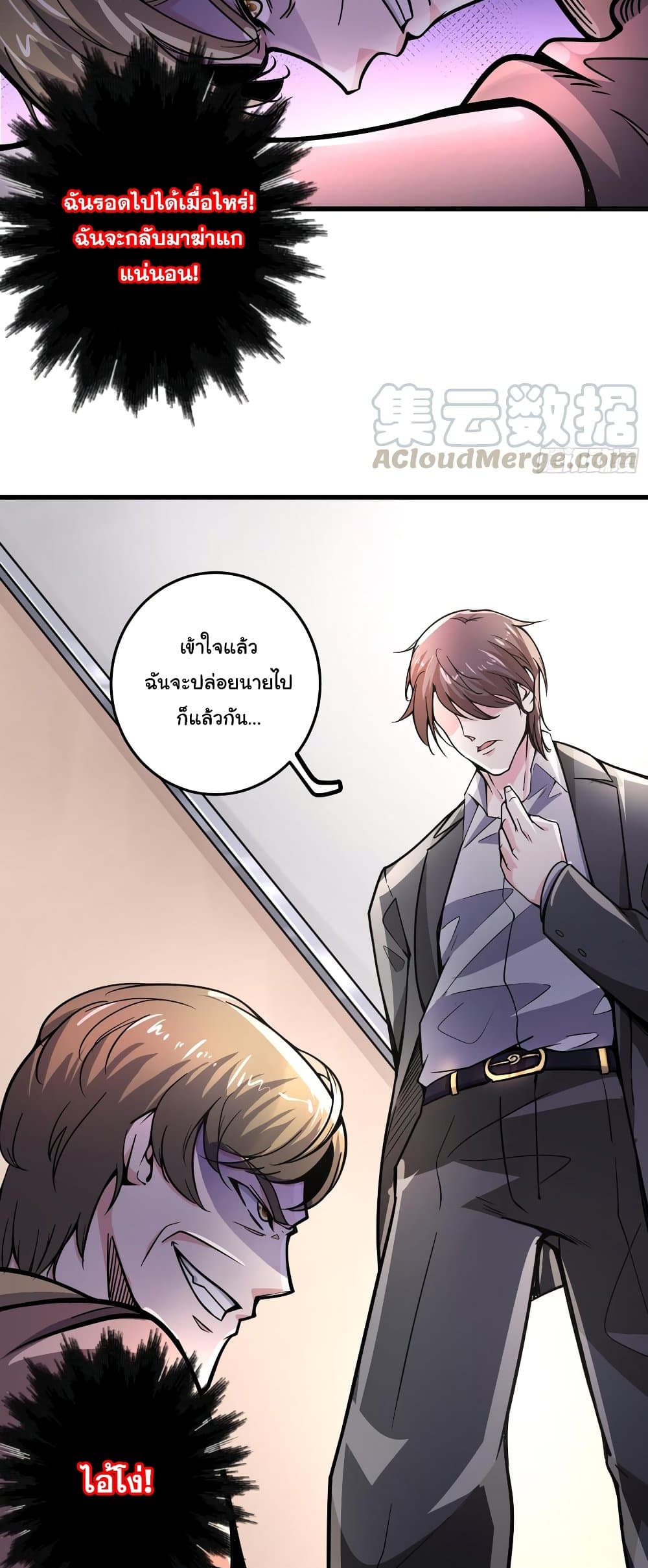 Peerless Doctor in the City 53-53