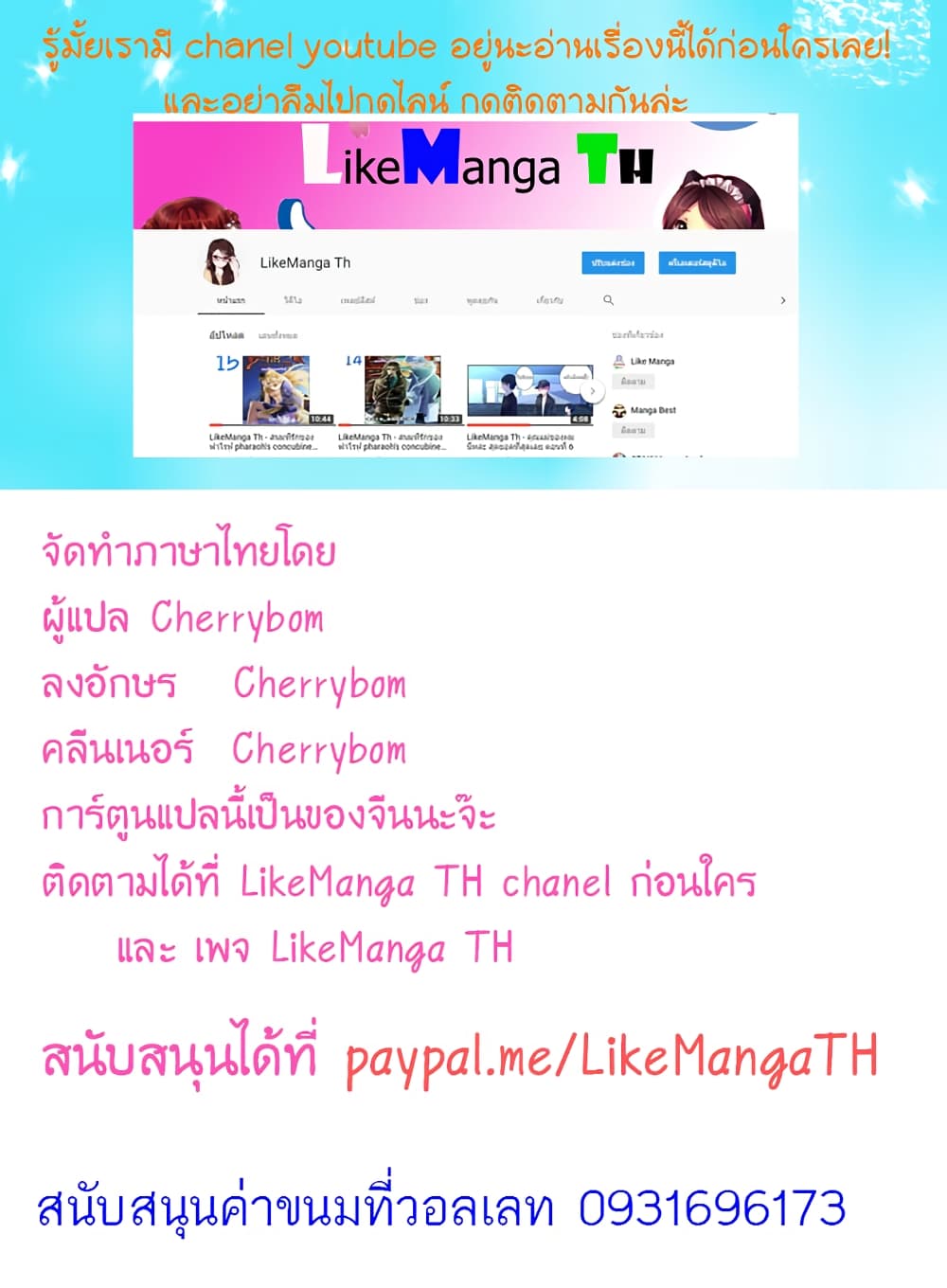 Pharaoh's Concubine สนมที่รักของฟาโรห์ 11-11