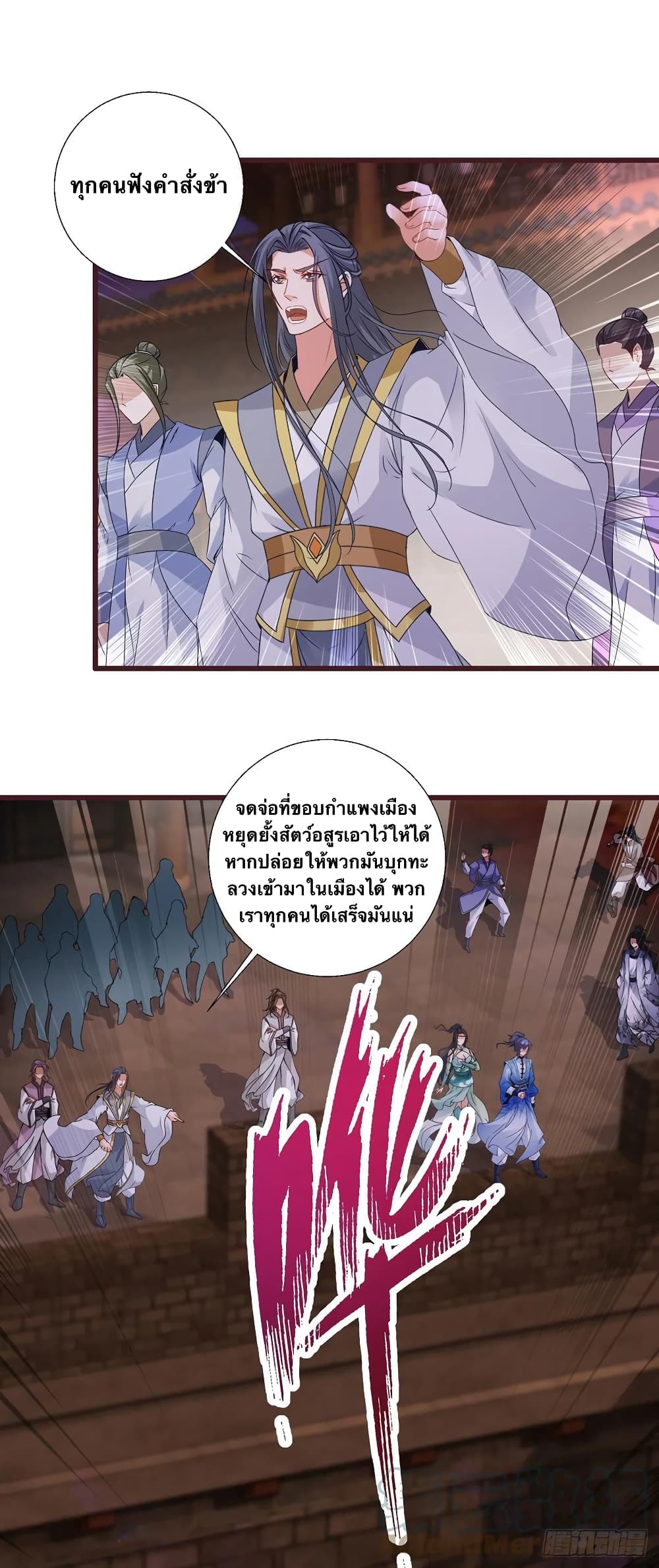 Divine Soul Emperor 211-211