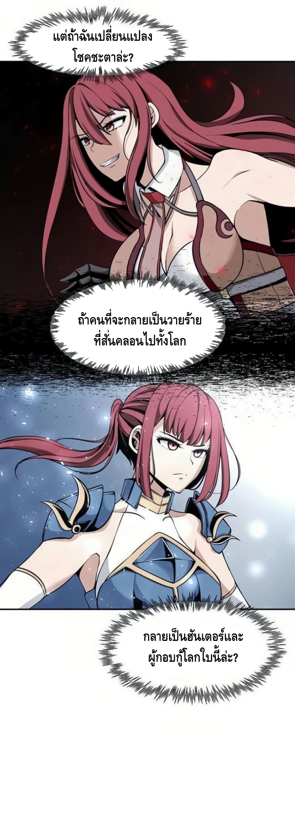 The Teacher of Perishable Villains 15-15