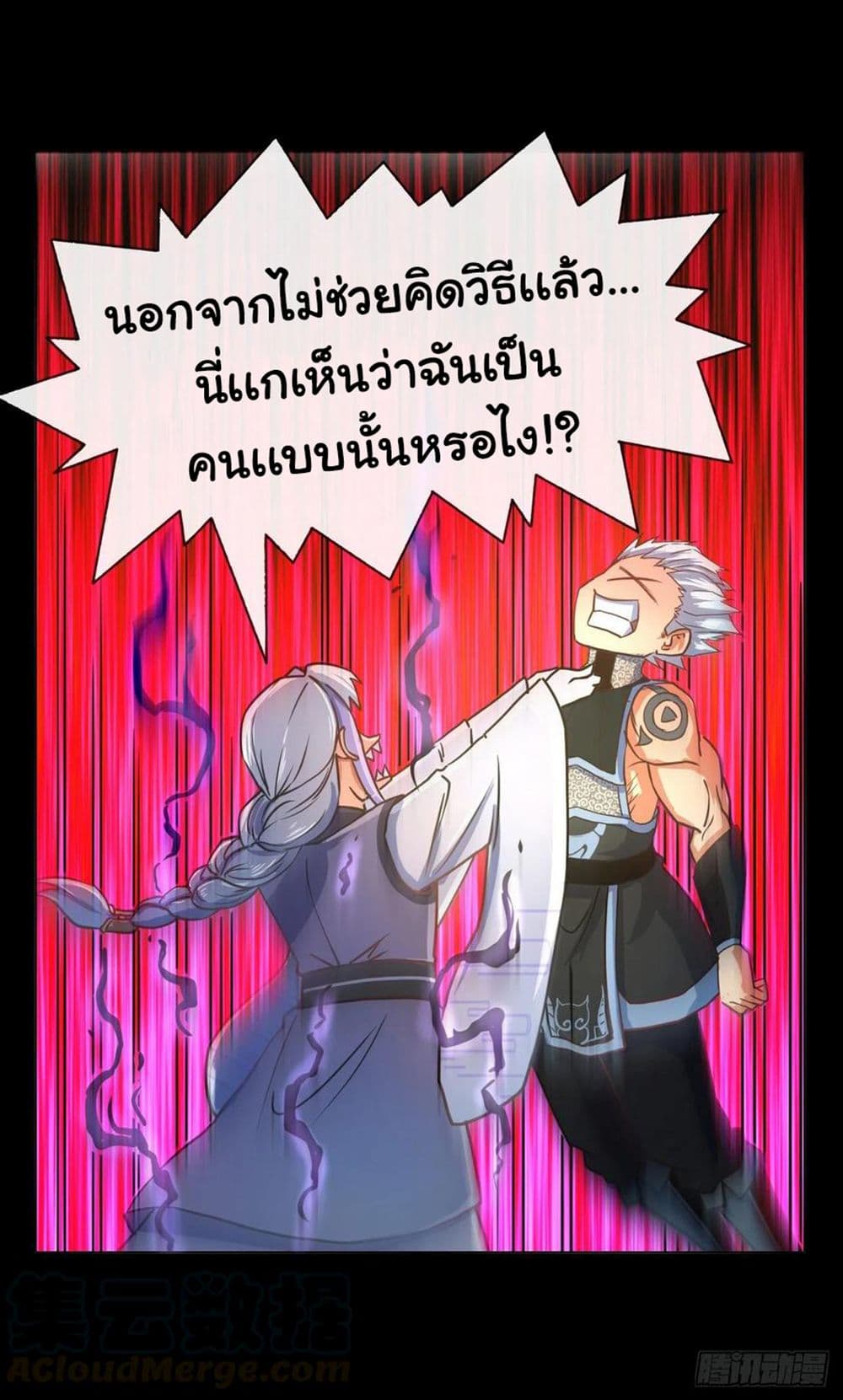 The Cultivators Immortal Is My Sister อยู่ดีๆผมก็มีพี่สาวสุดเทพ 140-140