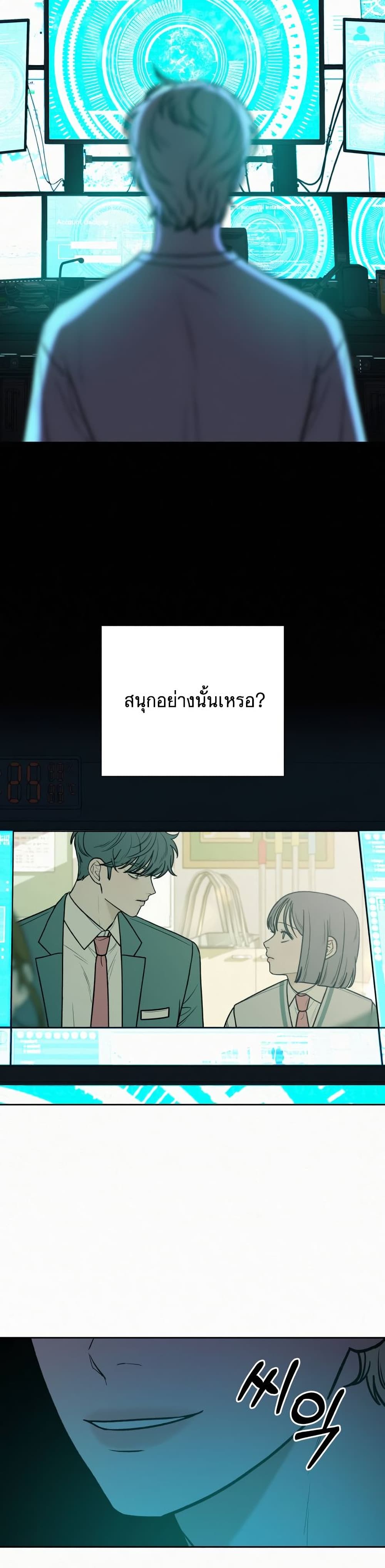 Operation True Love 23-23
