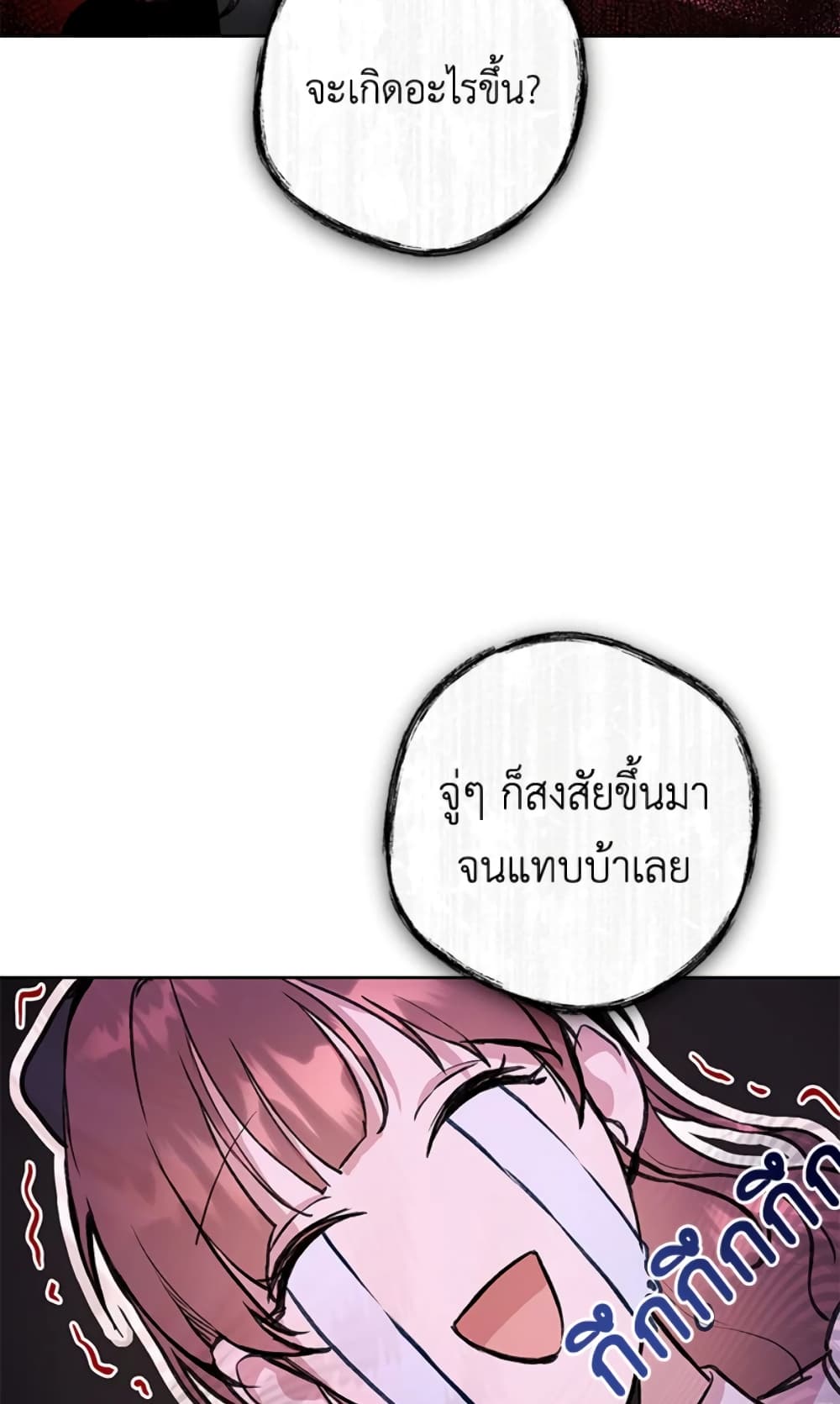 What’s Wrong With Being the Villainess 8-8