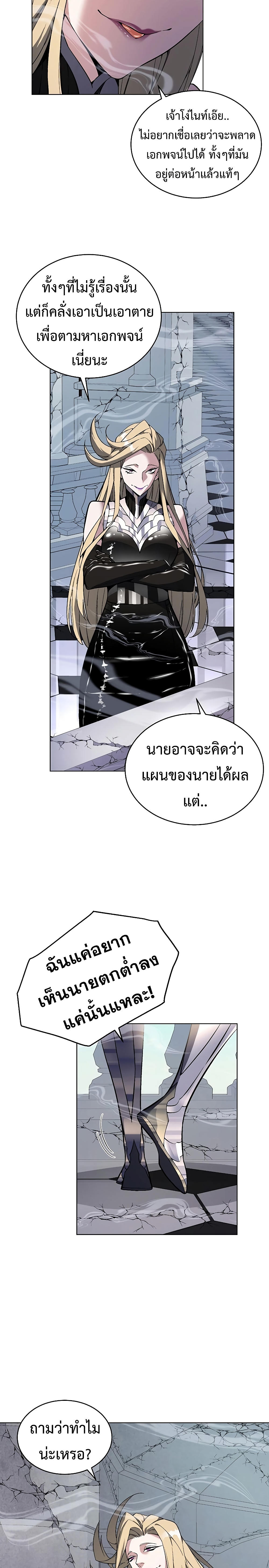 Heavenly Demon Instructor 39-39