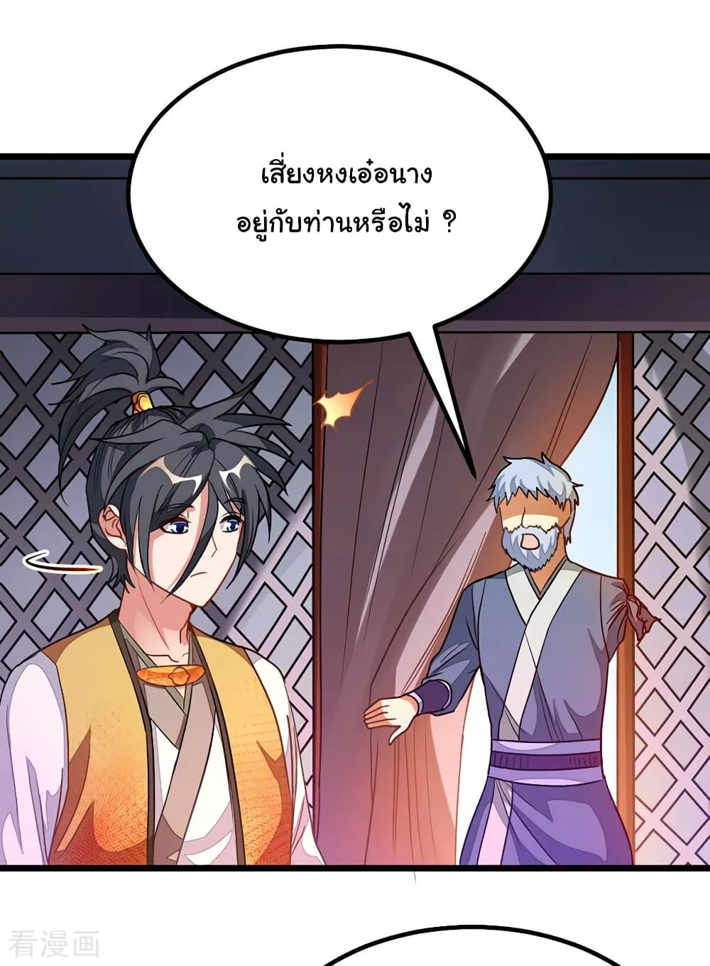 Nine Sun God King ราชันย์เทพเก้าสุริยัน 180-180