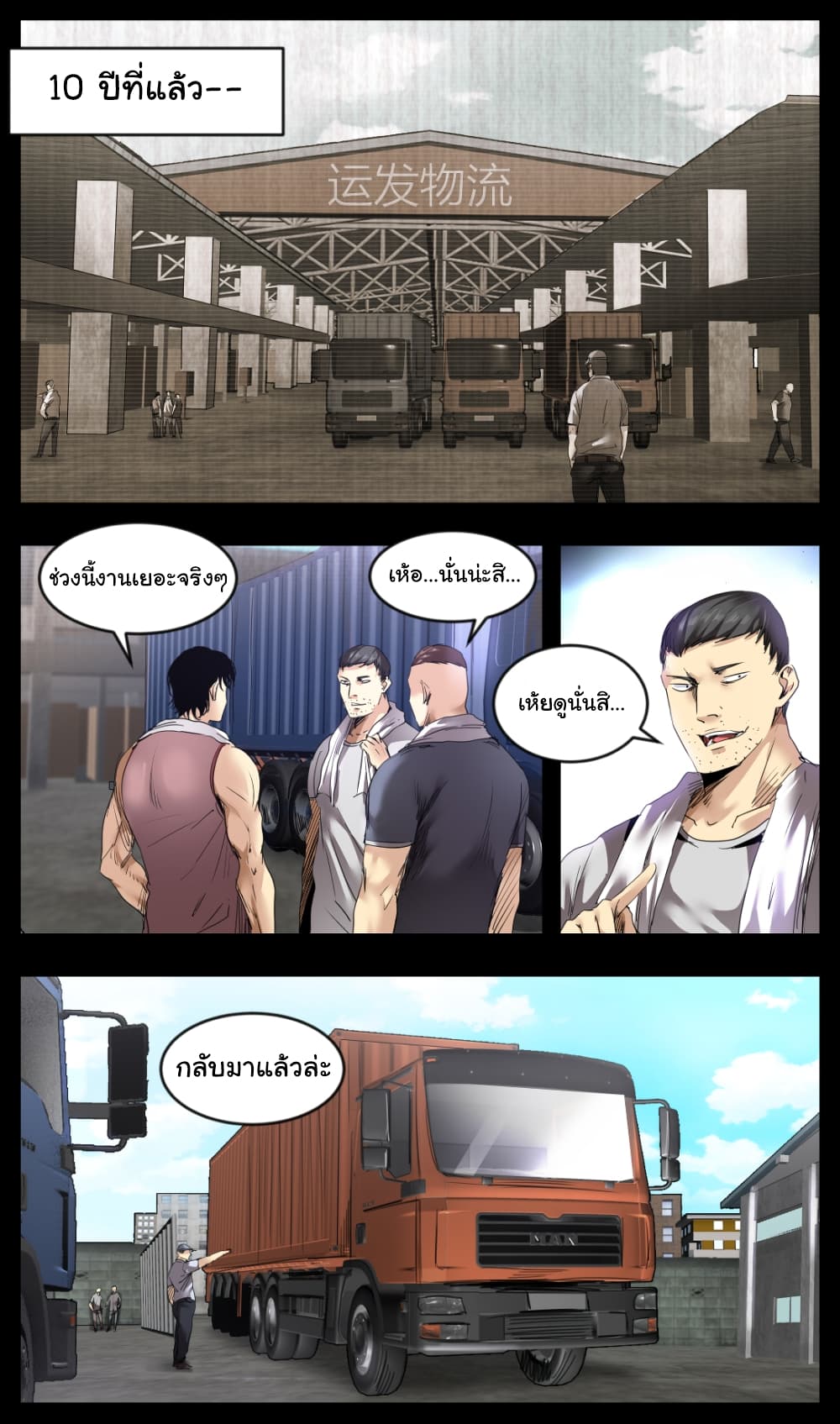 Martial King Returned to Ordinary life 9-9