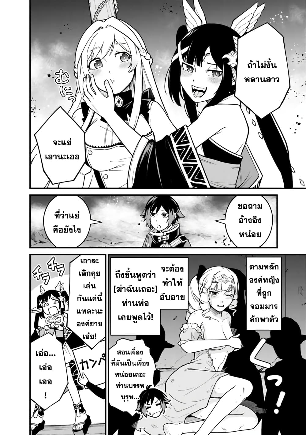 Ore Wa Mada Honki Wo Dashite Inai DX 3.2-3.2