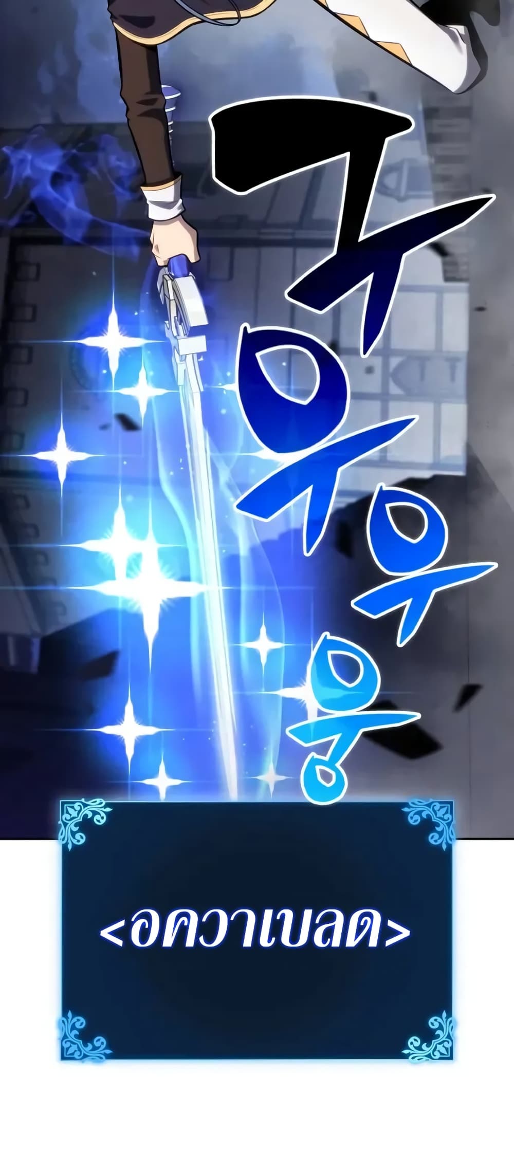 The Regressed Son of a Duke is an Assassin 3-3