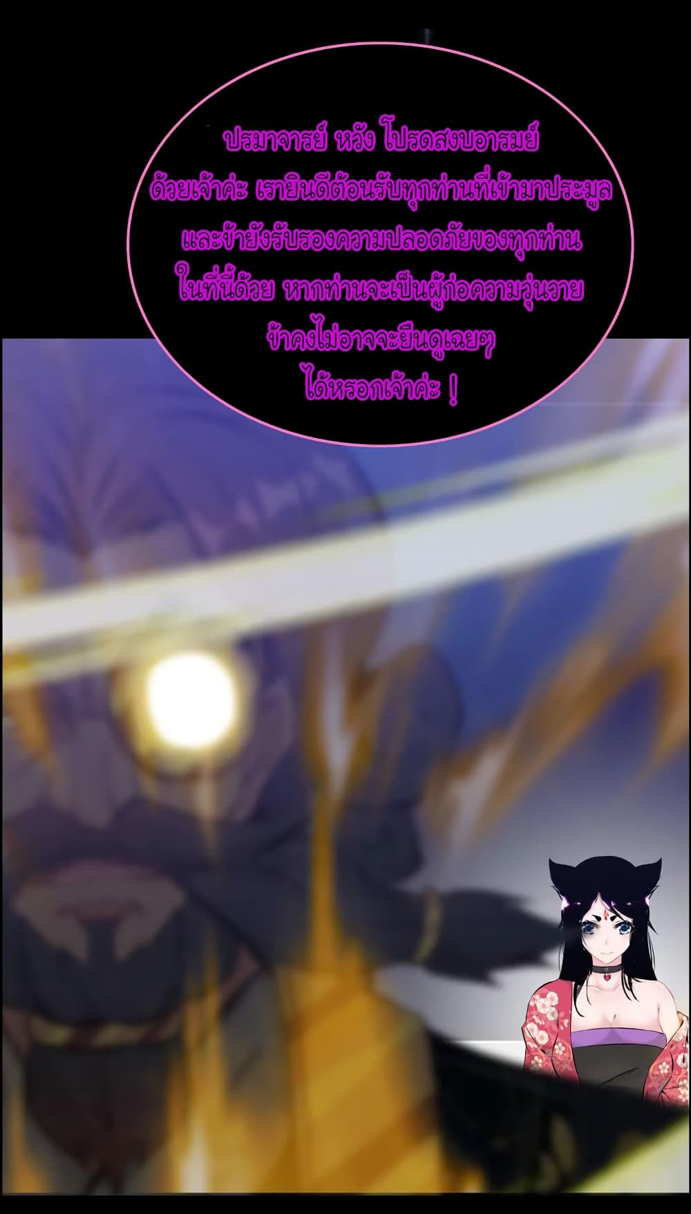 Vengeance of the Heavenly Demon 21-21