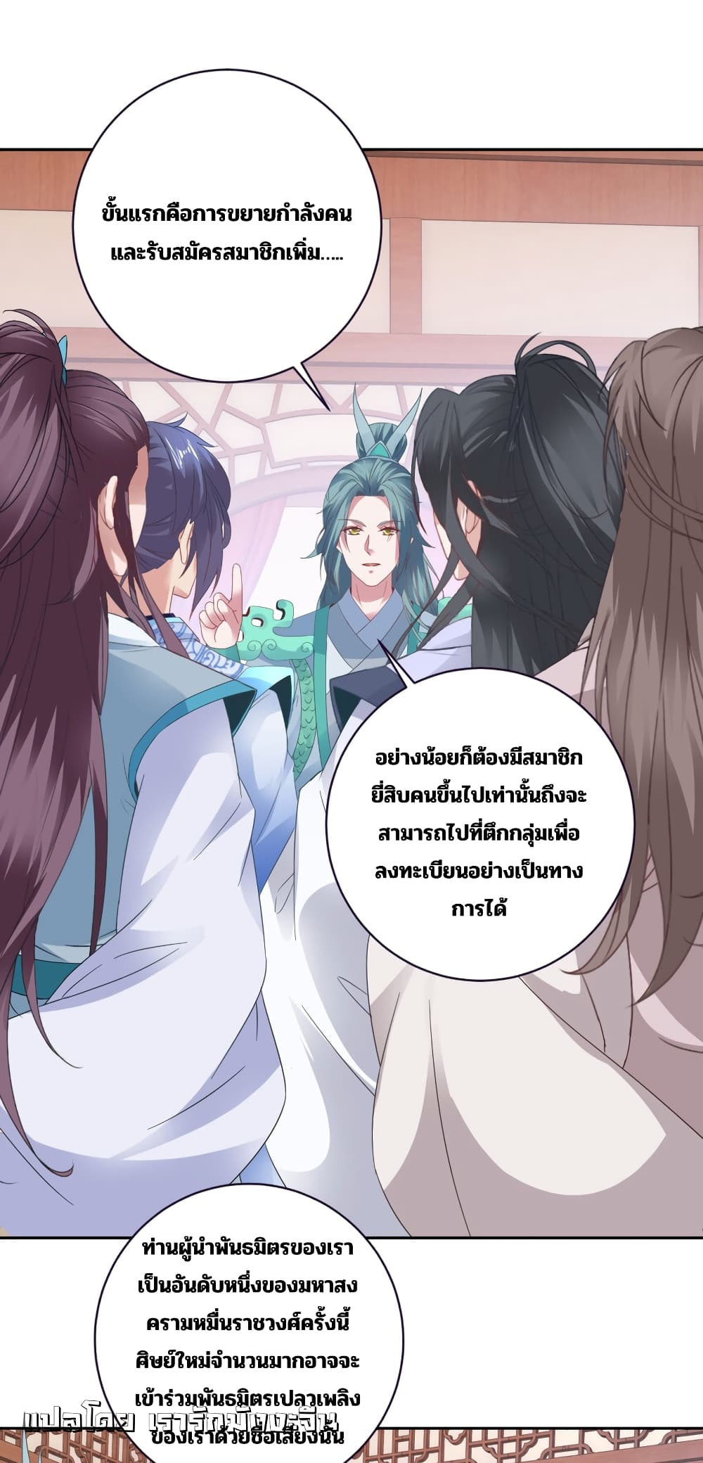 Divine Soul Emperor 355-355