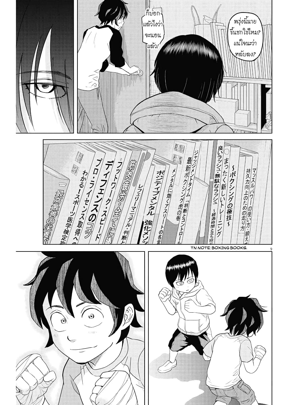 Saotome girl, Hitakakusu 116-116