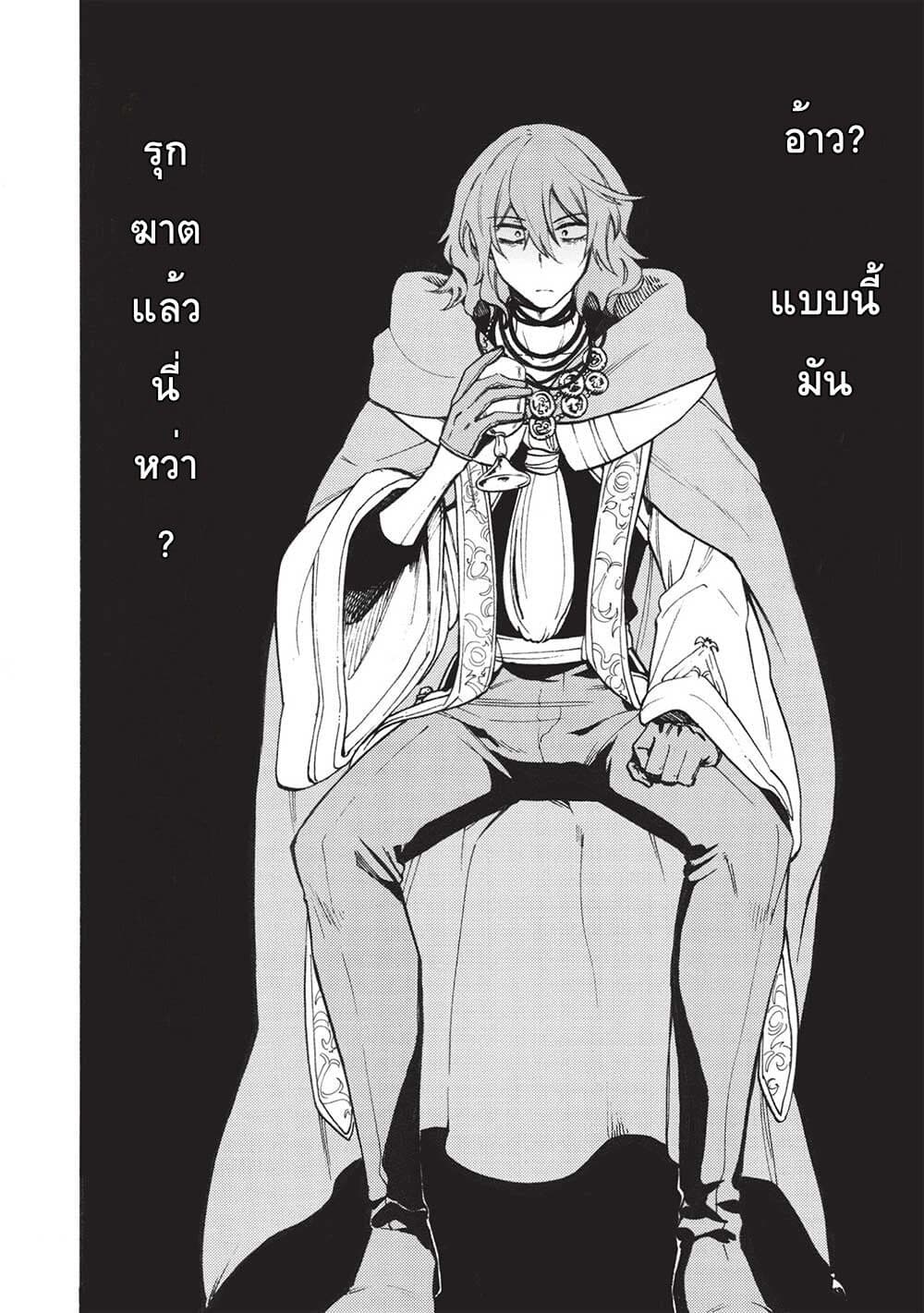 Akuyuu no Ore ga Ponkotsukishi wo Miterarenaindaga, Dousewa wo Yakyaii? Madome Gaiden 10-10