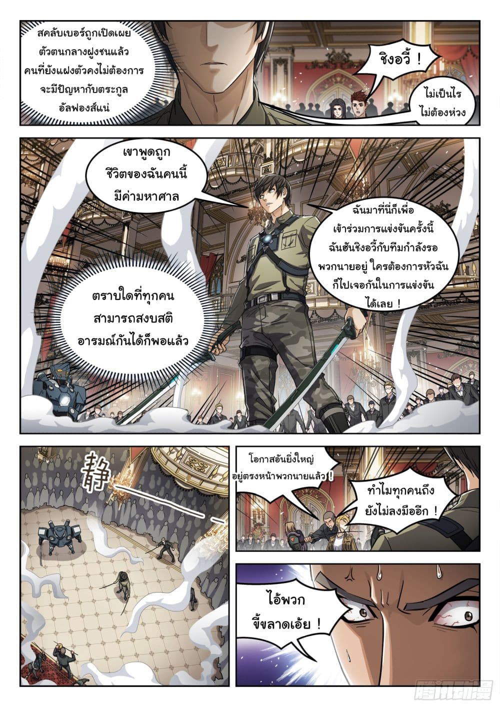 Beyond The Sky 108-108