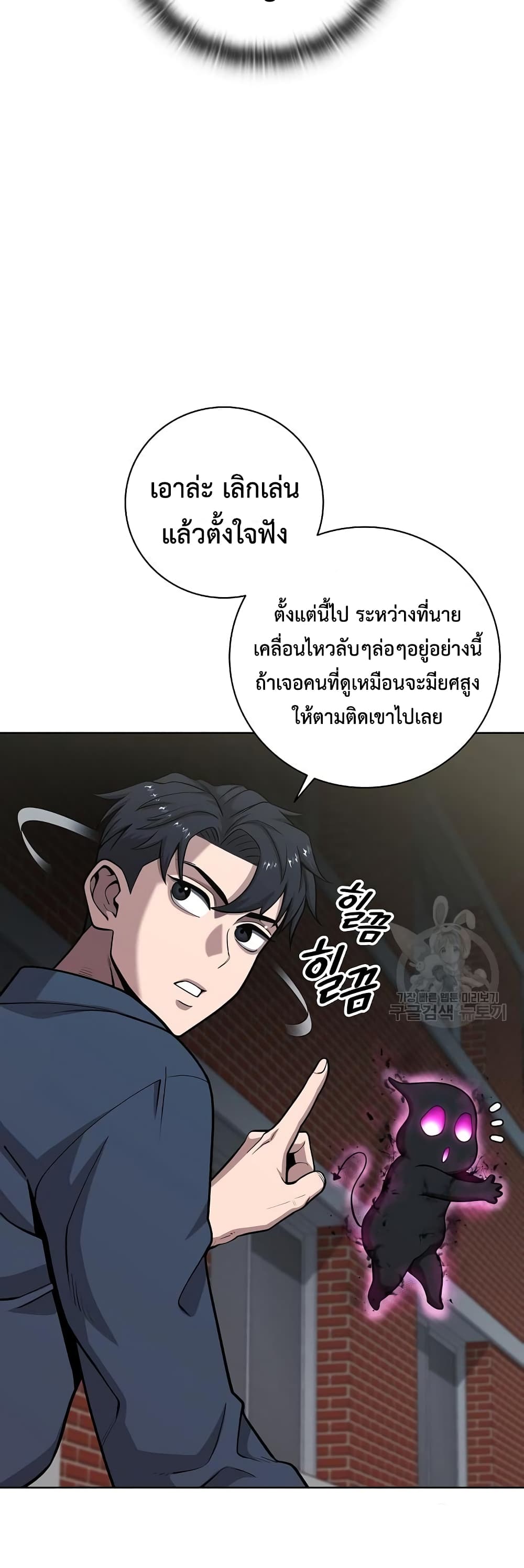 The Dark Mage’s Return to Enlistment 19-19