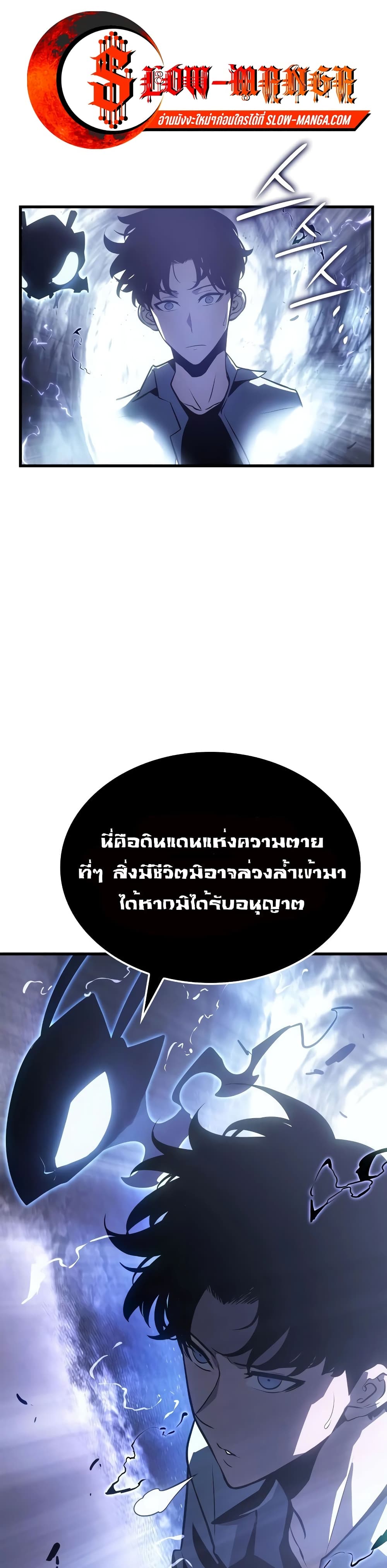 Solo Leveling : Ragnarok 5-5