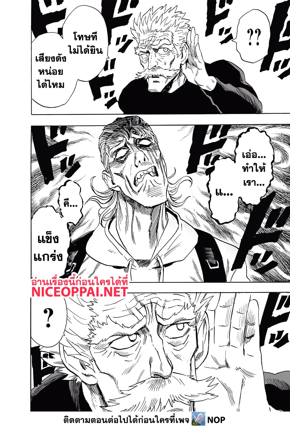 One Punch Man 191-เหล่าฮีโร่