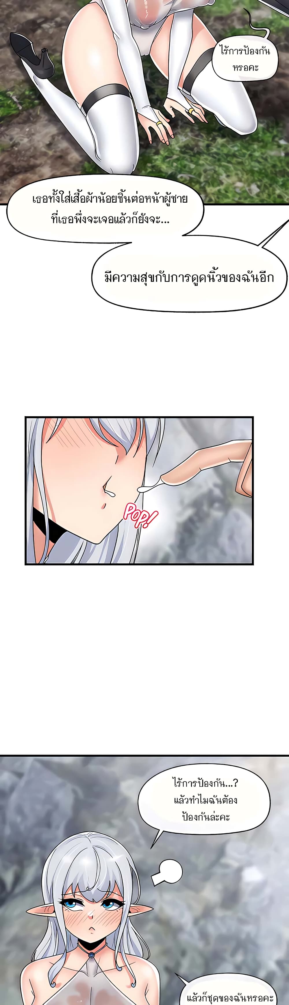 Absolute Hypnosis in Another World 46-46