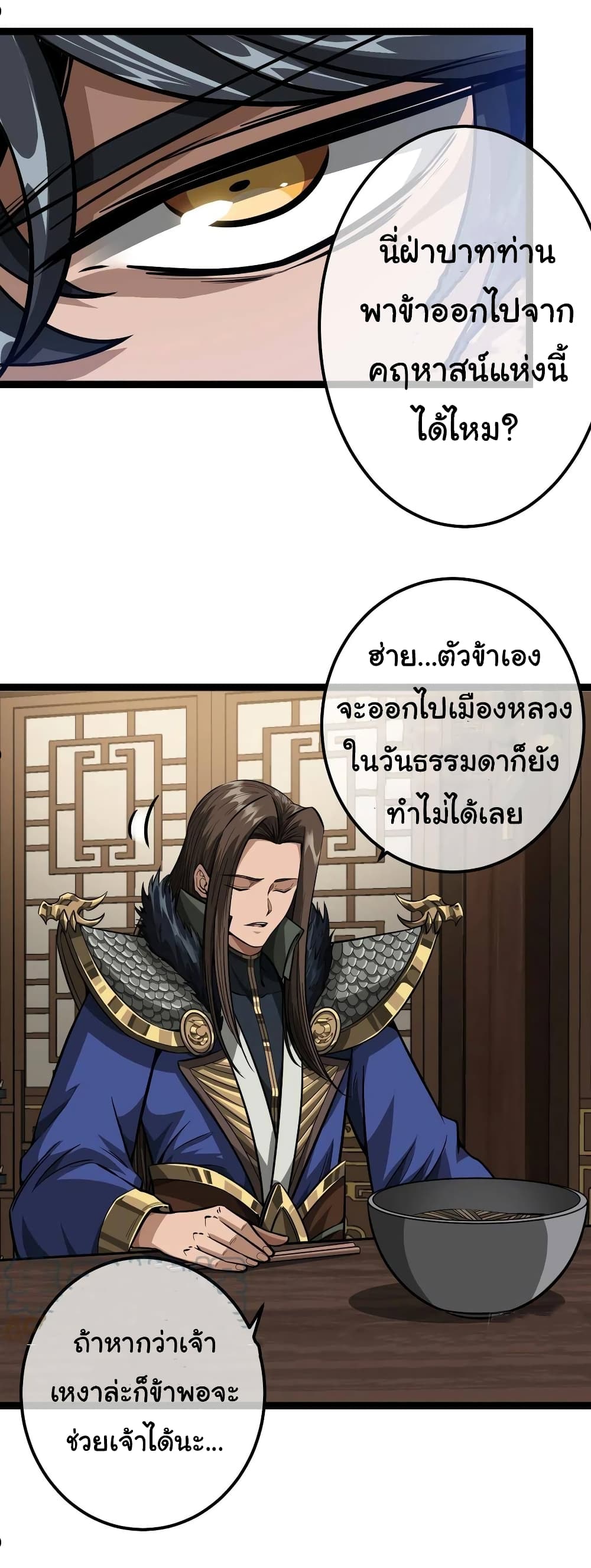 Demon Emperor 34-34