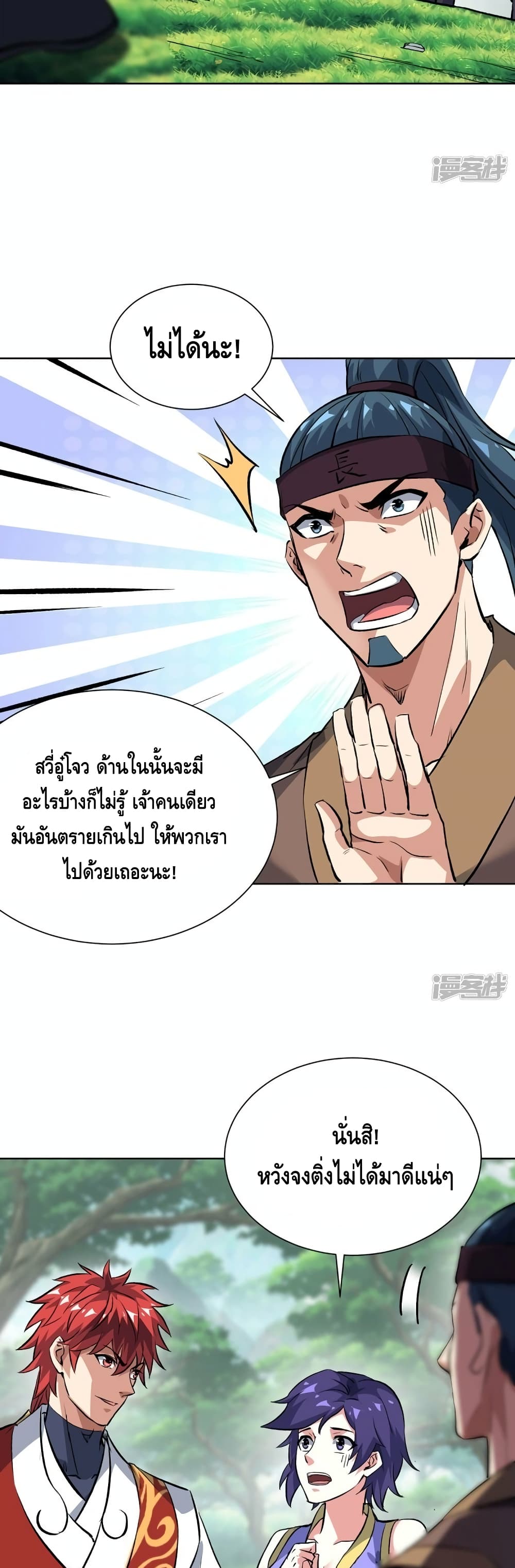 Eternal First Son-in-law 288-288