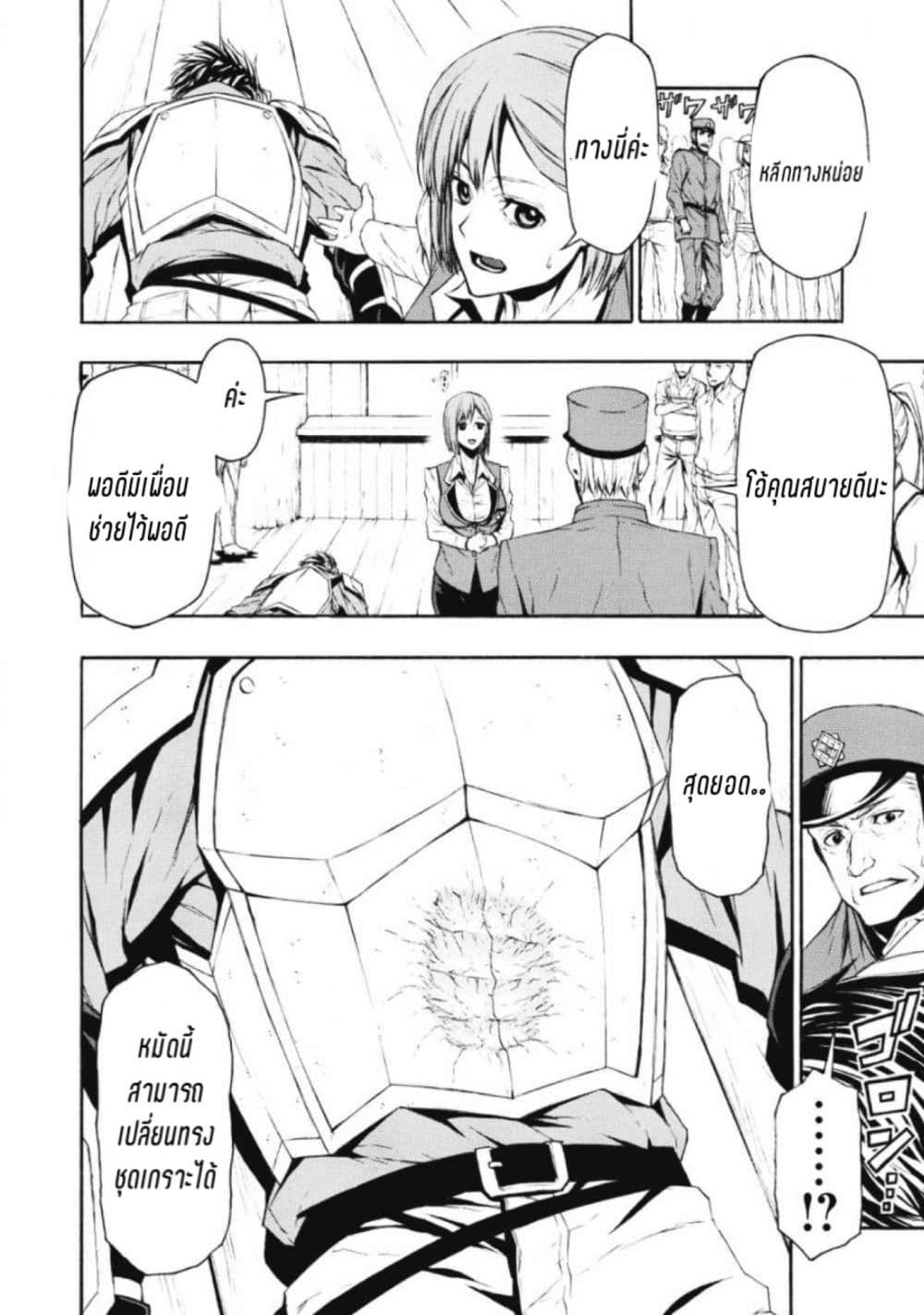 Shinmai Ossan Boukensha, Saikyou Party ni Shinu Hodo Kitaerarete Muteki ni Naru. 1-1