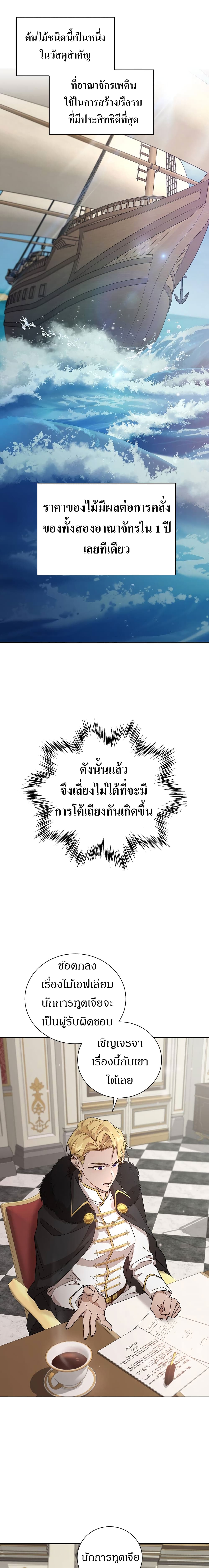 The Demonic Contract 54-54
