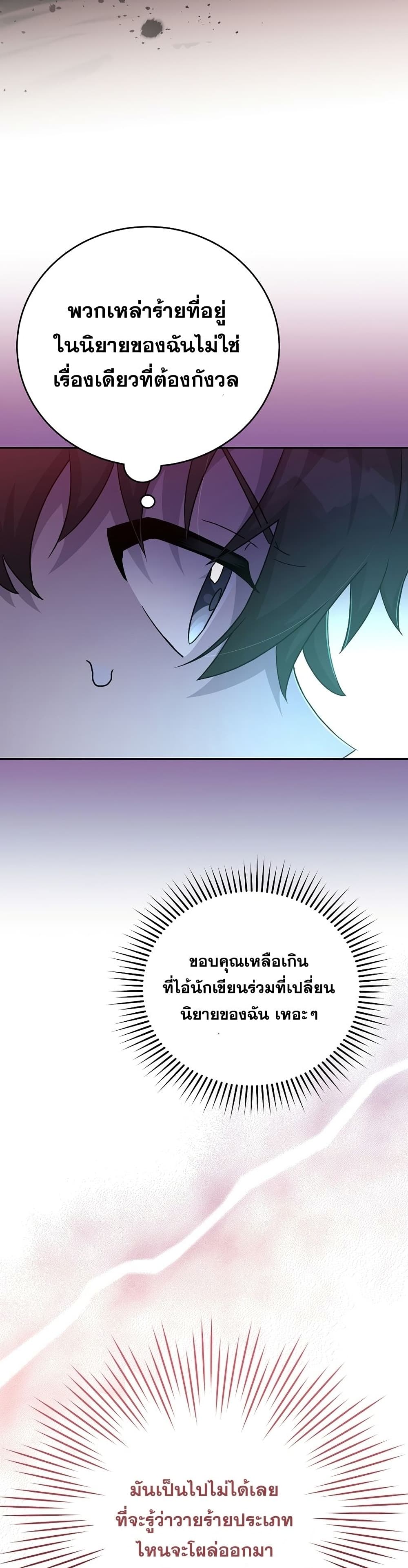 The Novel's Extra (Remake) 34-34