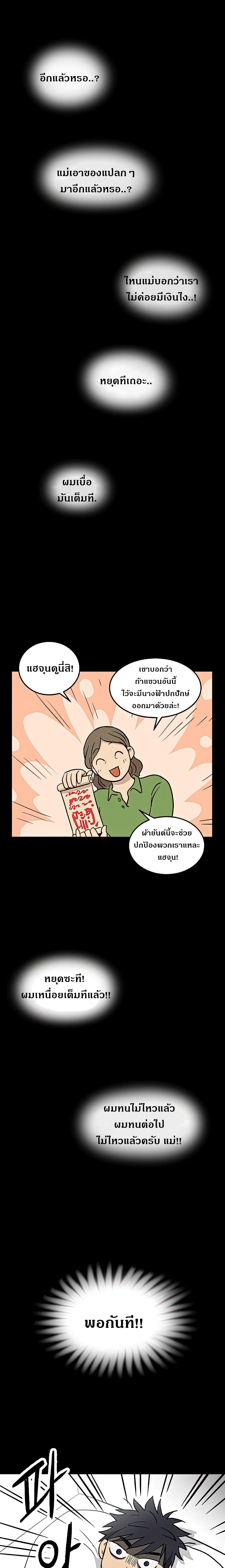 No Home 3-3